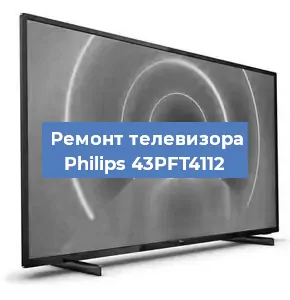 Замена порта интернета на телевизоре Philips 43PFT4112 в Челябинске